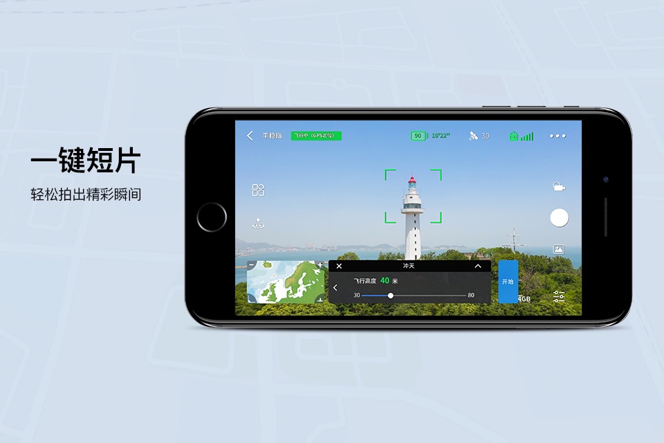 WK Fly screenshot 2