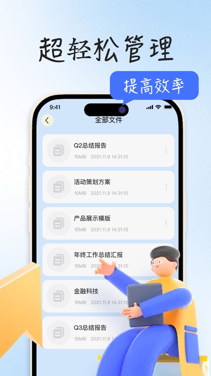 Word文档手机版-濛苏手机文档制作软件,Word在线编辑