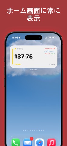 Cordiary のスクリーンショット