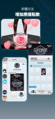AiR Superfans Screenshot 3 of 6