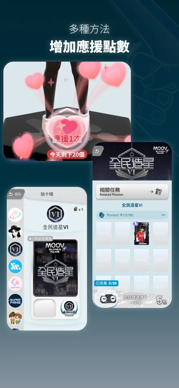 Screenshot #3 pour AiR Superfans
