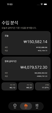 MoteDrop screenshot