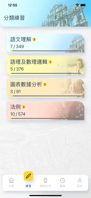 澳門統考易 screenshot 4