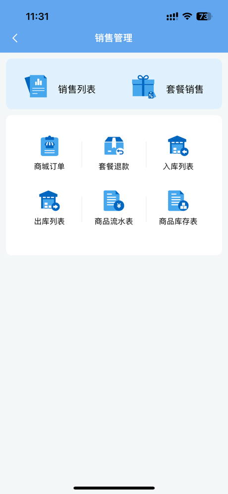 傲蓝洗晴v20 screenshot 3