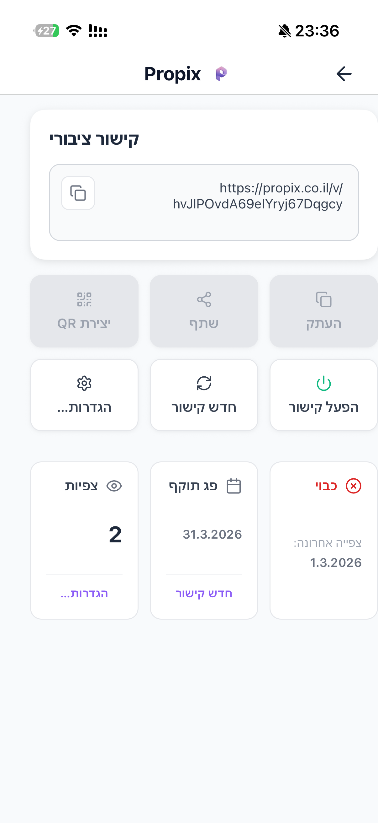 Propix - ניהול נכסים
