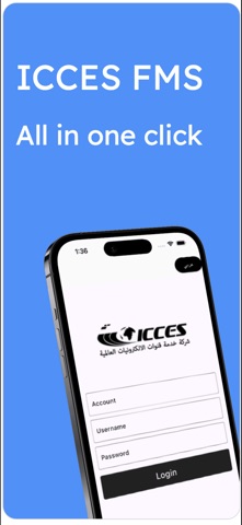ICCES FMS 1.0 screenshot