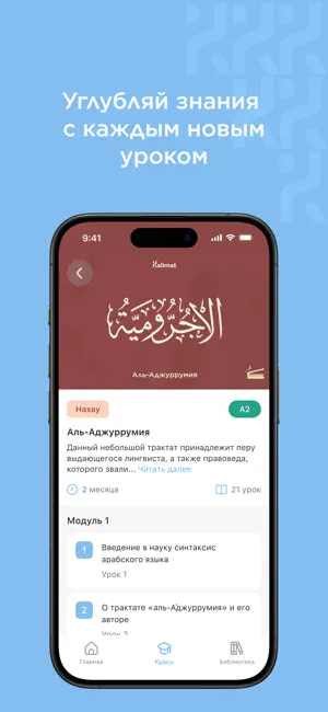 Kalimat screenshot 1