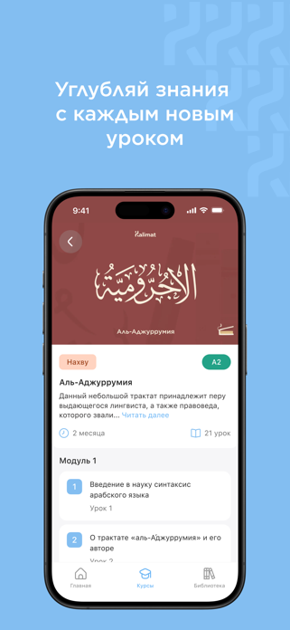 Kalimat Screenshot 1 of 5