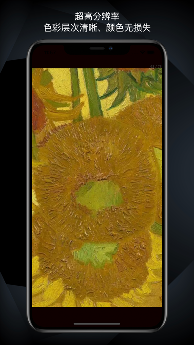 Collection of Van Gogh Screenshot