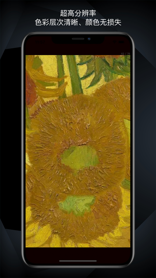 #5. Collection of Van Gogh (iOS) By: 继岩 孙