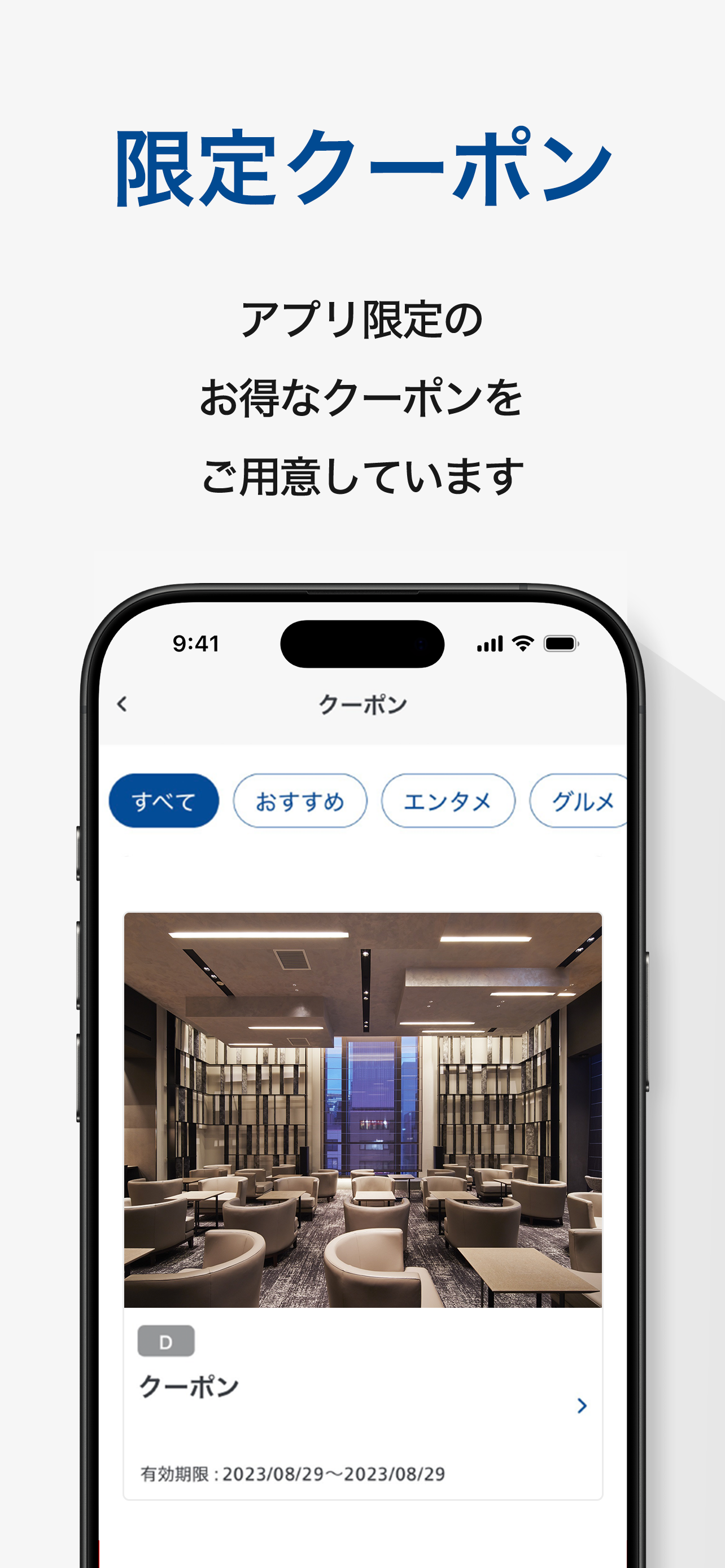 ダイナースクラブ公式アプリ[Diners Club] screenshot 3