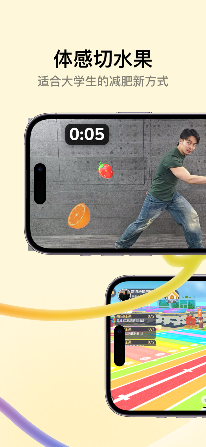 天天跳绳-欢乐AI运动场 screenshot 2