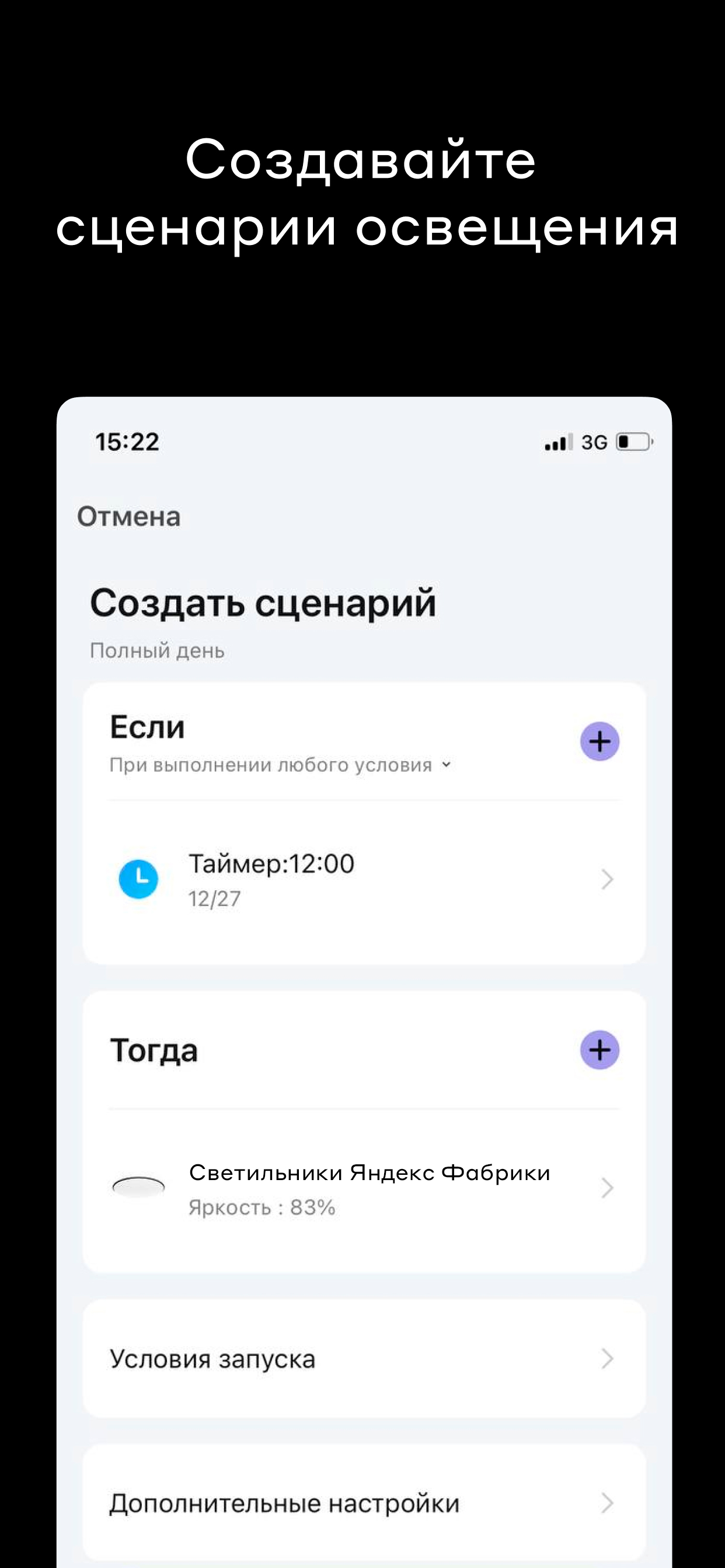 Свет Яндекс Фабрики