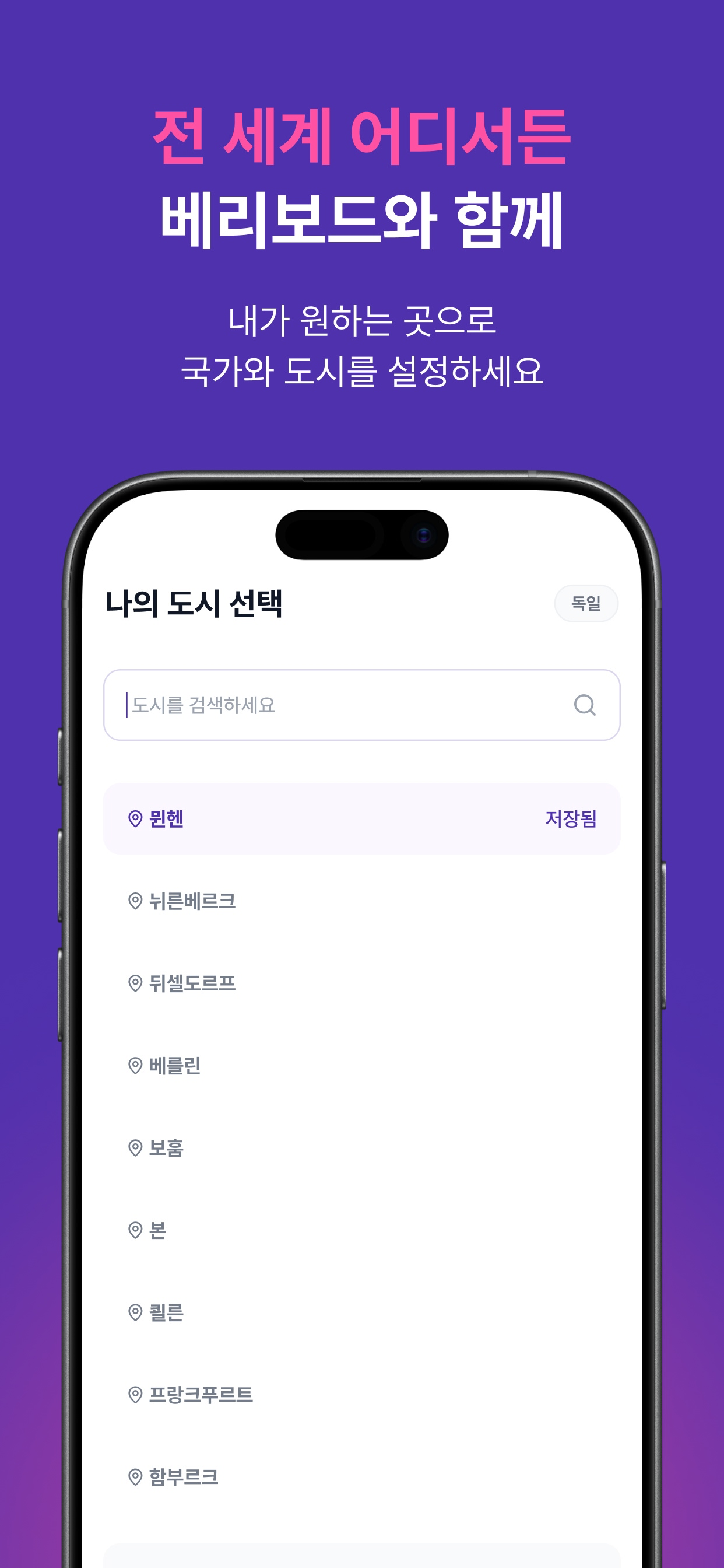 베리보드