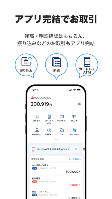 PayPay銀行 screenshot1