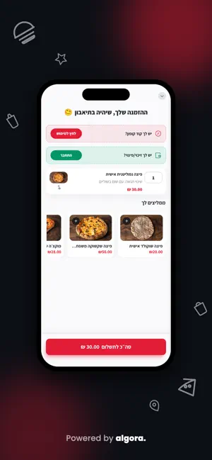 Frena Pizza | פיצה פרנה screenshot 4
