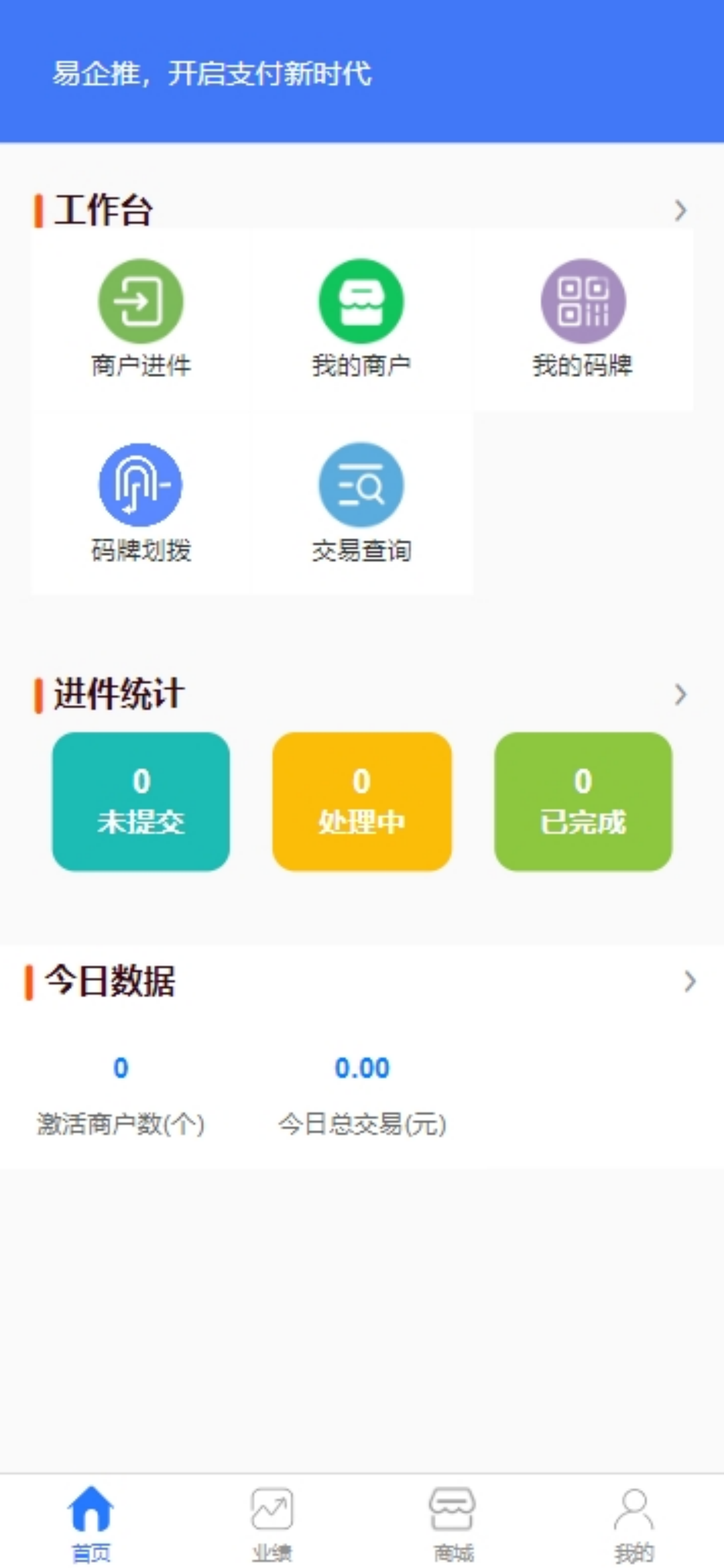 易企推