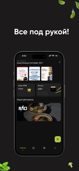 BAO Noodles & Sushi Bar screenshot 1
