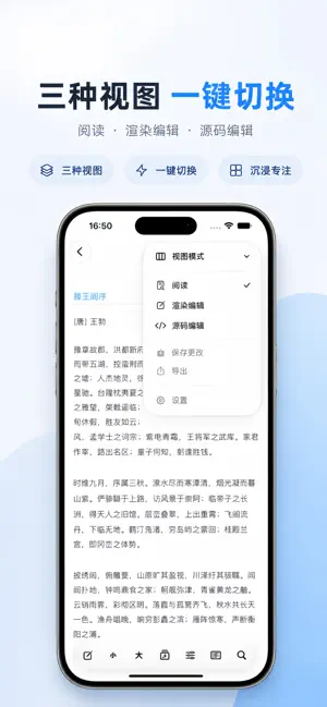 文阅 screenshot 2