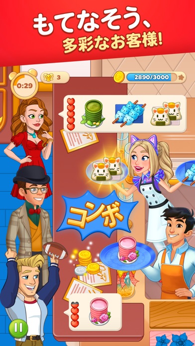 クッキング・ダイアリー: 料理ゲーム screenshot1