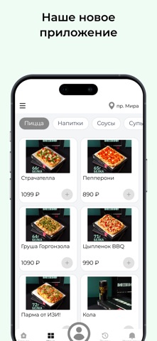 ИЗИ! iPhone screenshot