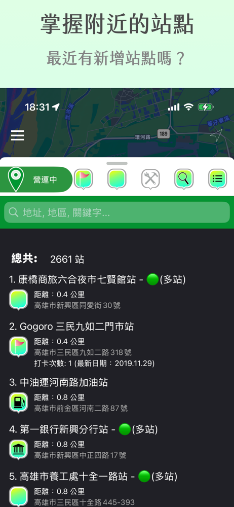 Go battery station screenshot 5