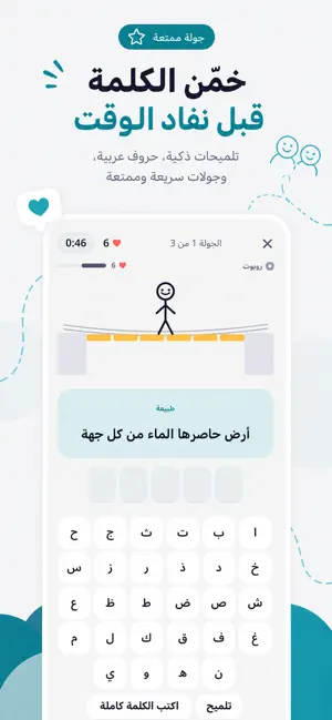 احزر - لعبة جماعية screenshot 3