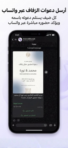 QInvite screenshot