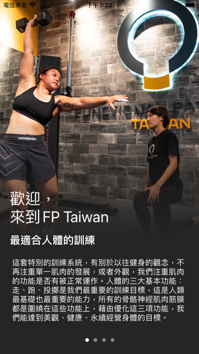 FP Taiwan Screenshot