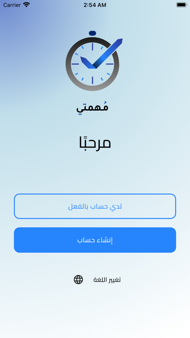 مهمتي Screenshot