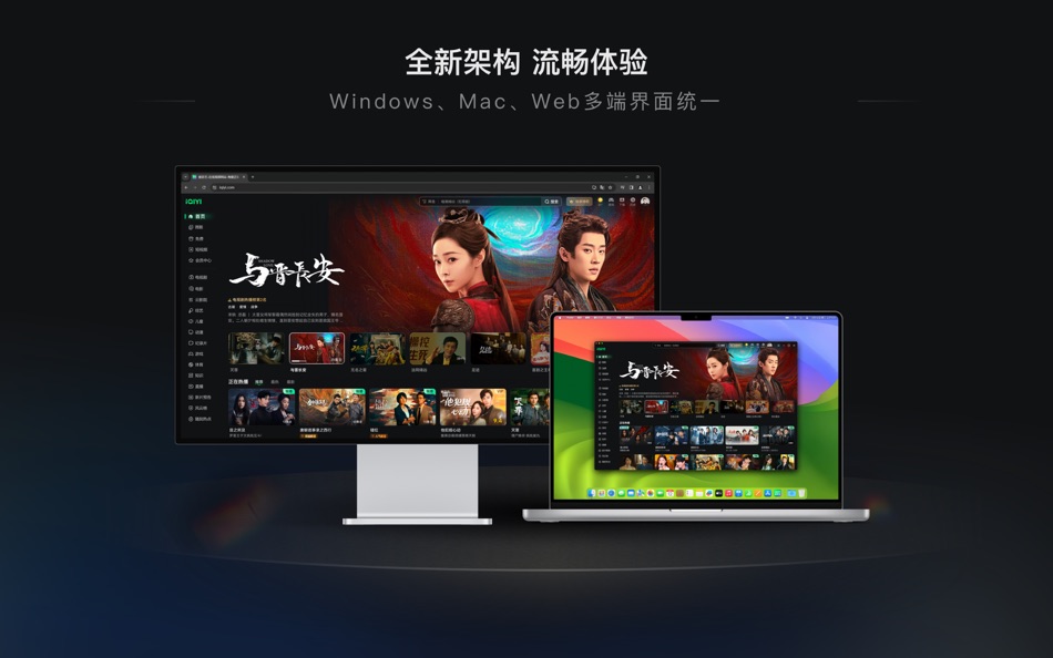 #4. 爱奇艺-八千里路全景抗战 (macOS) Podle: QIYI