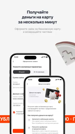 Скриншот ПО-РУБЛЮ на iPhone 2