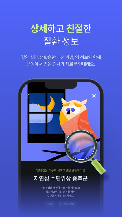 Healthier – Your Pocket Doctor screenshot-4