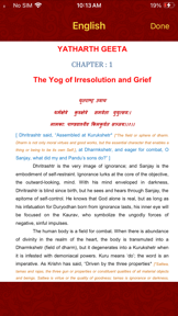 Bhagavad Gita in 11 Languages screenshot