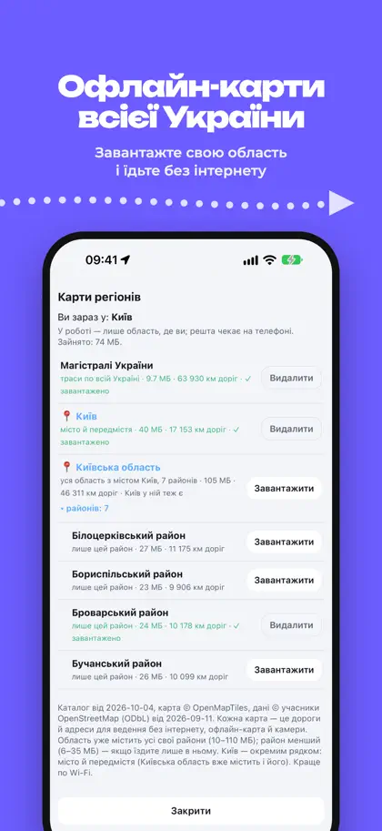 Screenshot 5 von 5 zu Орієнтир: навігатор без GPS