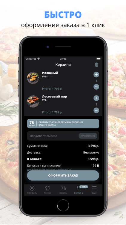 Чидори Суши и Роллы Уфа