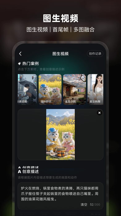 AI Mate - 让每个人享受AI的乐趣 Screenshot