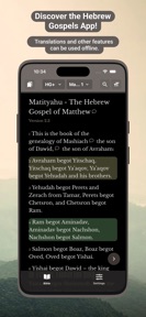 Hebrew Gospels screenshot