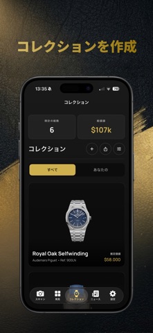 腕時計 鑑定 & ロレックス 価格 のスクリーンショット