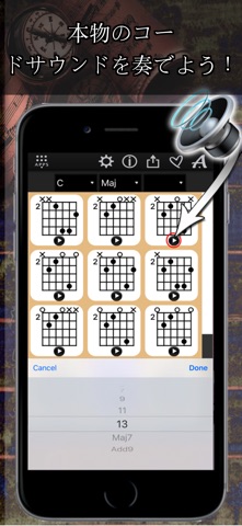 Guitar Chords Compass のスクリーンショット