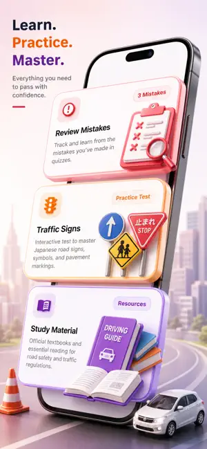 Japanese Driver's License screenshot 3