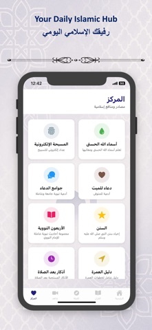 Sajda: Athan, Quran & Tafsir screenshot