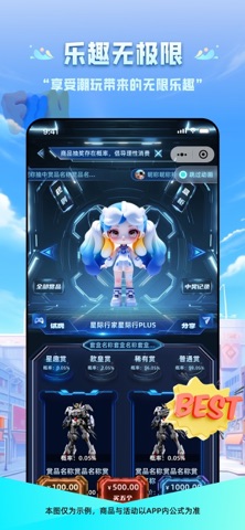 星趣潮玩-手办潮玩商城 screenshot