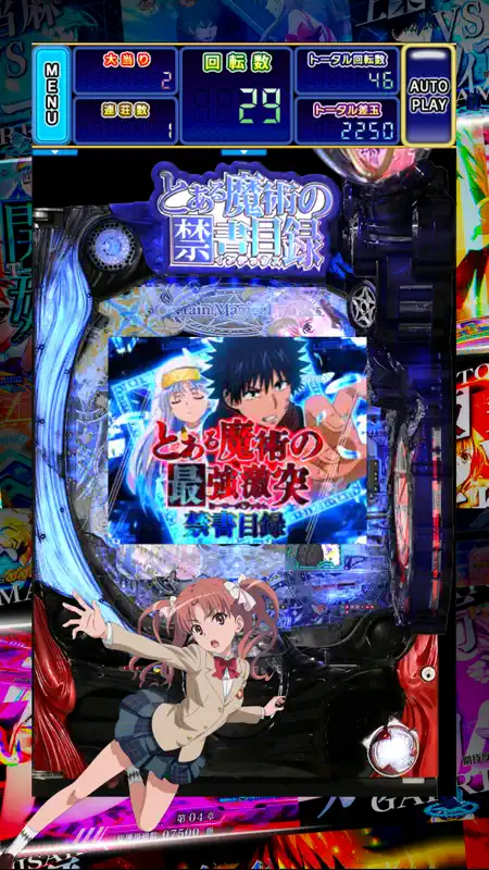 Pとある魔術の禁書目録２ screenshot 5 of 5