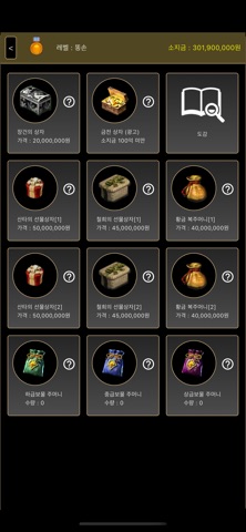 포켓GS screenshot