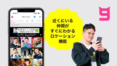○ 9monsters ○の出会いチャットのスクリーンショット - 2