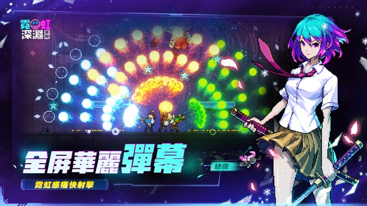 霓虹深淵：無限 screenshot-3