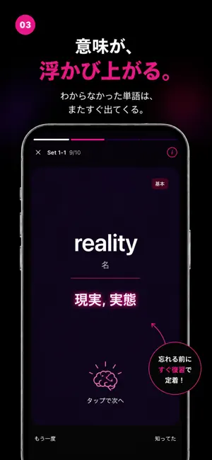 ドパガキ英単語 screenshot 3