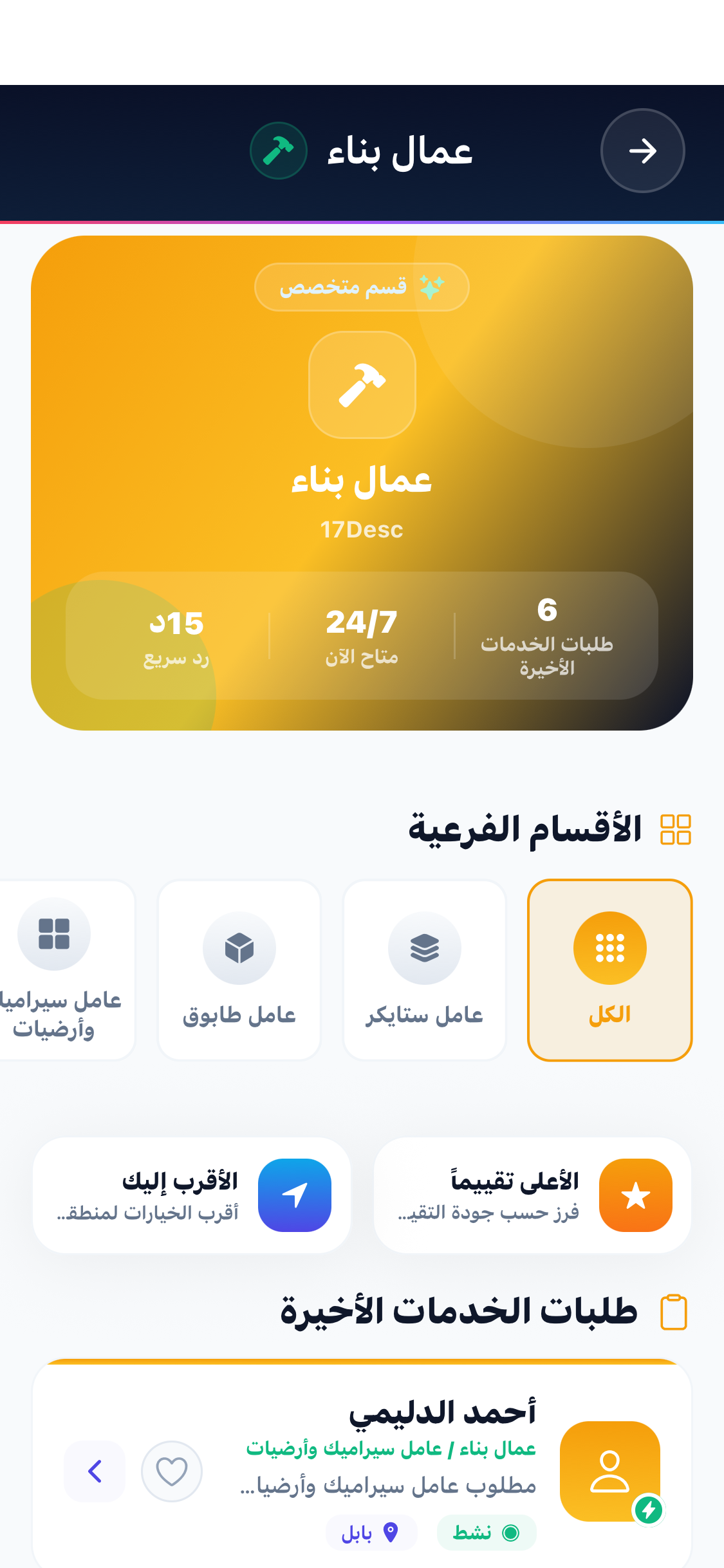 المسطر screenshot 4