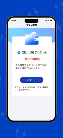AQ-Connect ランドリー のスクリーンショット